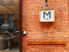 -大酉·M Coffee(北京美术馆店)
