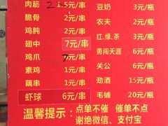 菜单-小胡子祥彪烧烤(北湖总店)
