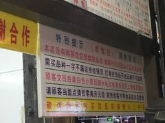 菜单-百花传统甜品店(原址店)