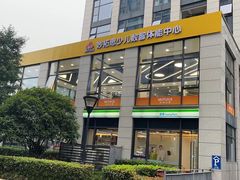 -妙拓思MUTUUS少儿体能馆(赛银国际店)