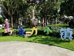 -歌斐颂巧克力小镇