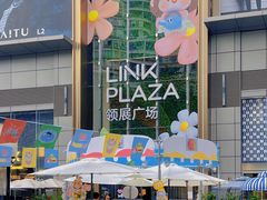 -天河领展广场