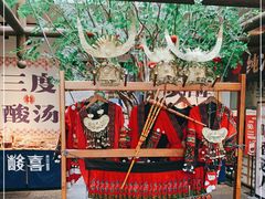 -酸喜·三度酸·贵州味