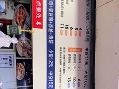 -尚食卢记烧饼(凤凰路总店)