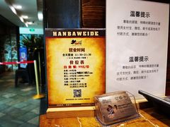 -汉巴味德(大悦城店)