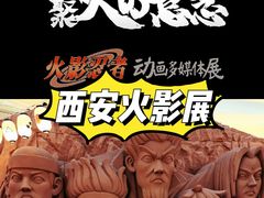 -火影忍者动画多媒体展
