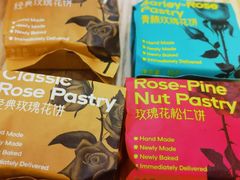 -HappyMiss花满楼·鲜花饼·鲜花茶·伴手礼(上海环球港店)