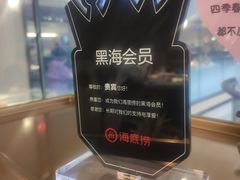 -海底捞大排档火锅(悦荟广场店)