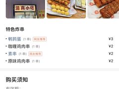 -张记炸串肠粉