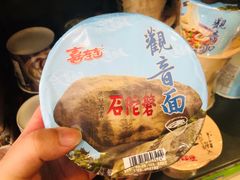 -正隆斋素食超市(西四店)