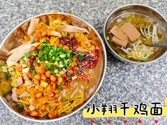 -小翔干面(西航店)