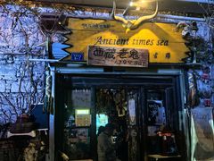 -张四烤羊肉(西藏自治区拉萨市丹杰林巷店)