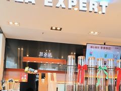 -萃茶师(琅西店)