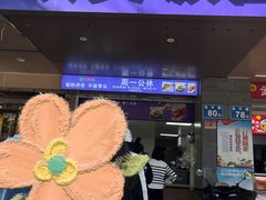 -秋英饭团(大庙新村店)