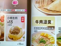 -小杨生煎(黄河路美食休闲街店)