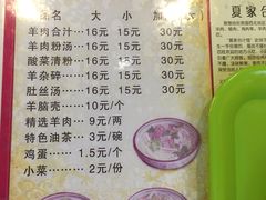 菜单-夏家合汁(天润花园小区店)
