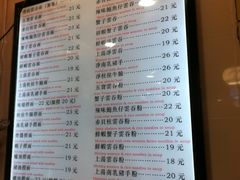 菜单-巧美面家(东华西店)