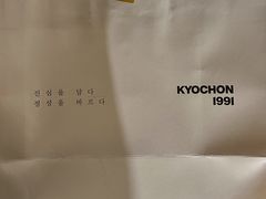 -Kyochon1991校村(共和路店)