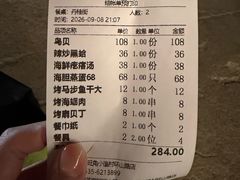 -旺角小渔村·海肠捞饭开创者(环山路店)