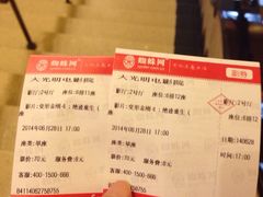 iphone_upload_pic-大光明电影院(南京西路店)