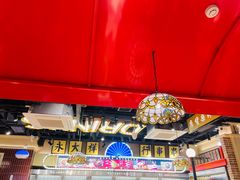 -旺蜀主成都串串火锅(西直门凯德MALL店)