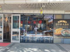 -头壹号饸饹面·大油条(东升科技园店)