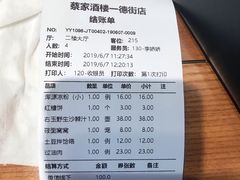 -蔡家酒楼(一德街店)