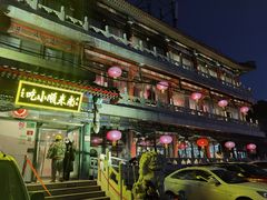 -南来顺饭庄·清真(南菜园店)