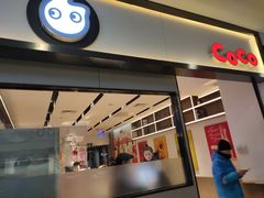 门面-CoCo都可(双井家乐福店)