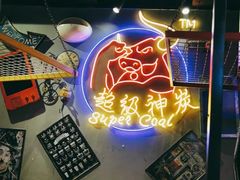 -超级神炭烤肉夜食(芥园西道店)