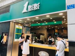 门面-1点点(东门电玩城店)