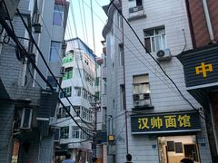 门面-顶屋咖喱(武大店)
