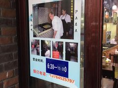 门面-广慈小吃铺沪味佳饭堂