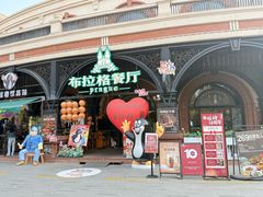 -布拉格餐厅· 中欧捷克菜(全国首店)