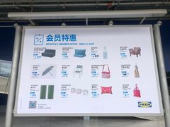 -宜家家居(西安未央商场店)