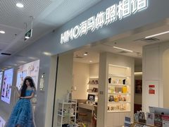 -海马体照相馆(厦门SM城市广场店)