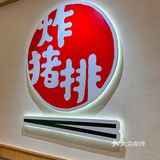 缺点：海珠新开的打工人平价饭堂