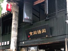 -巡塘古镇