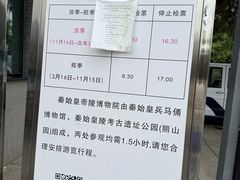 -秦始皇帝陵博物院-丽山园
