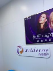 -杭州米兰柏羽医疗美容医院