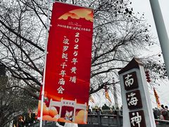 -南海神庙