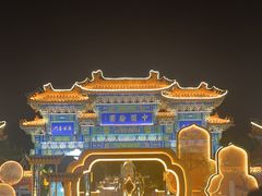 -中国翰园碑林