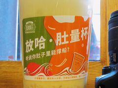 肚量杯-放哈·甜醅子奶茶创造者(正宁路店)