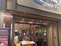 -池记(尖沙咀店)