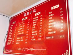 菜单-大叔家福鼎小吃(十全街店)