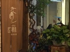 -囧人粗品·泰国街市料理(霖峰店)