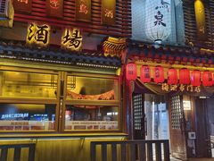 -鸟泉居酒屋·烧鸟·酒馆(百子湾店)