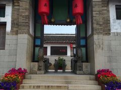-牟氏庄园