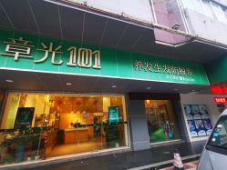 -章光101防脱养发荟