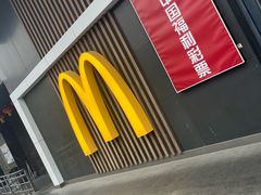 -麦当劳(顺义店)